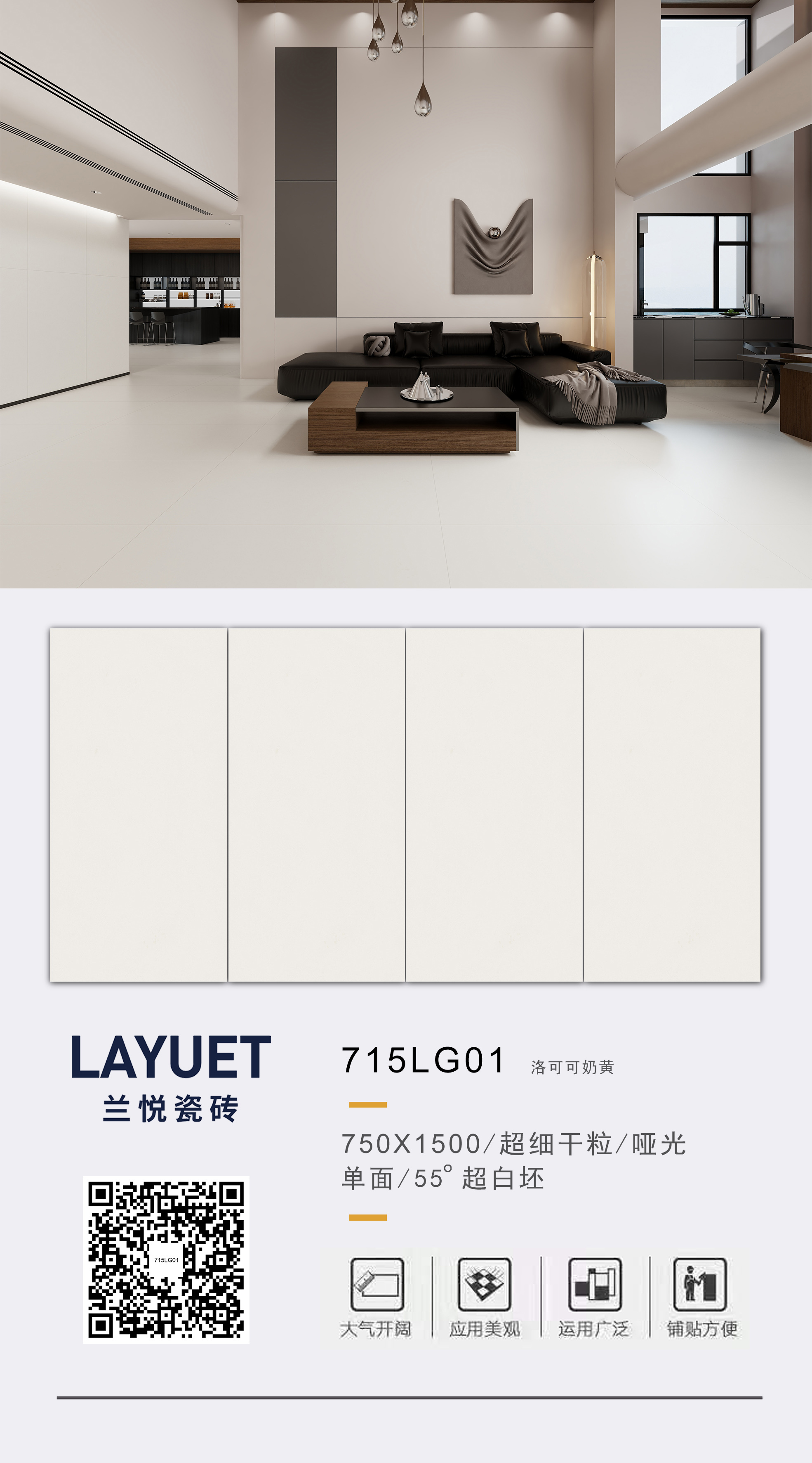兰悦瓷砖715哑光排版715LG01洛可可奶黄.jpg