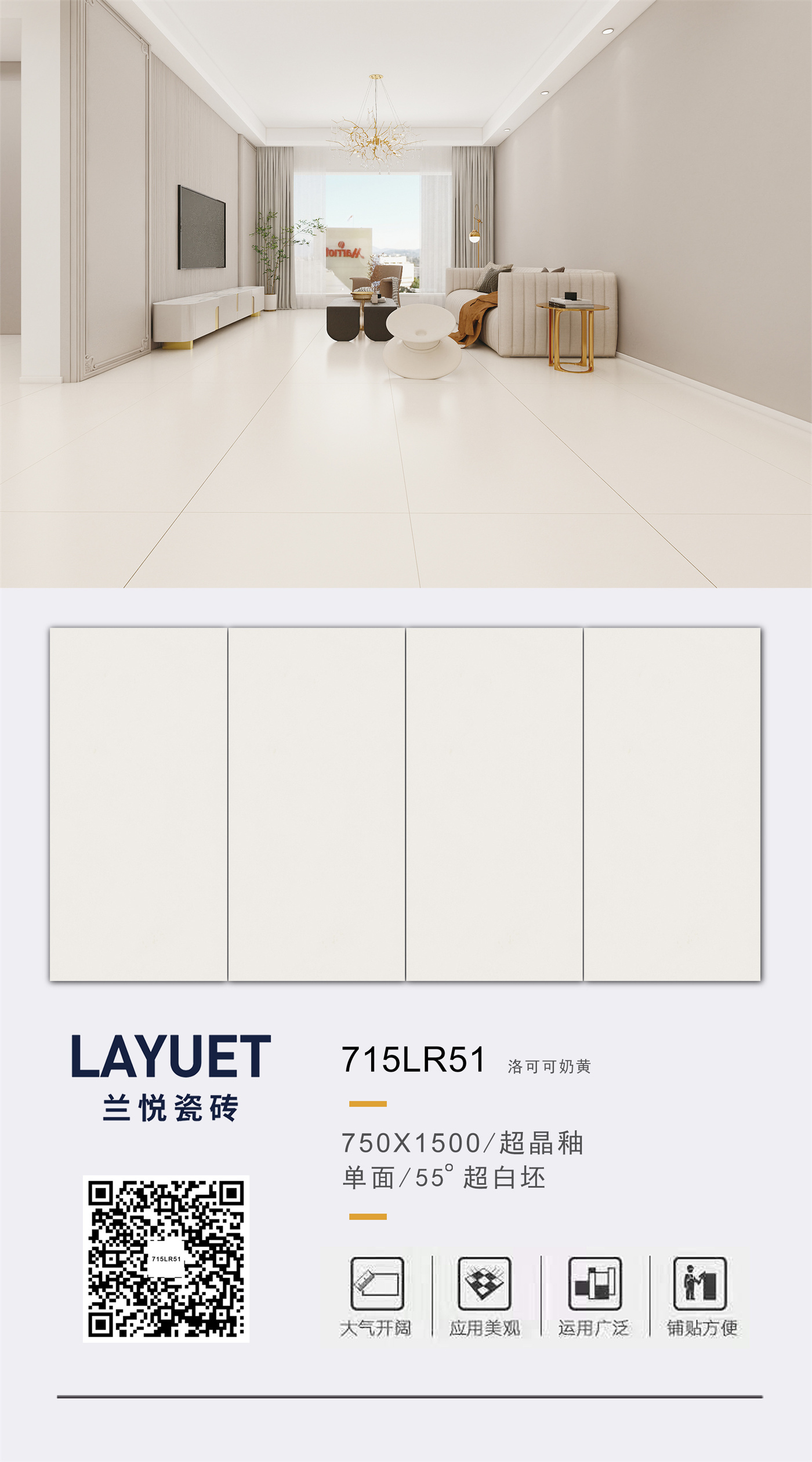 兰悦瓷砖715哑光排版715LR51洛可可奶黄.jpg